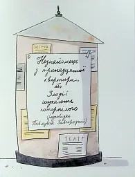 Тореадори з Васюківки. Незнайомець з тринадцятої квартири - Всеволод Нестайко - мініатюра 4