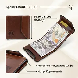 Чоловічий затиск для грошей Grande Pelle 11522 коричневий - мініатюра 2