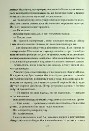 Прокляття гріхів. Книга2 - Кейт Дреміс - мініатюра 8