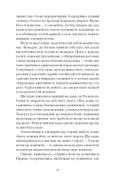 Хочу! - Володимир Винниченко - мініатюра 11