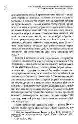 У Вавилонському полоні. Теми національної та соціальної неволі у драматургії Лесі Українки - мініатюра 11