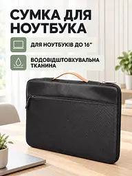 Сумка для ноутбука 16 дюймів водовідштовхувальна Чорна (37261523) - мініатюра 2