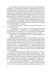 По той бік пам’яті - мініатюра 4