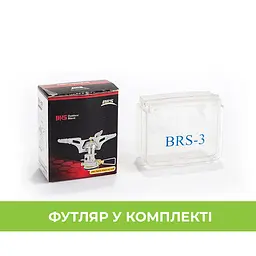 Газовий пальник BRS-3 - мініатюра 7