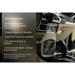 Поліроль-молочко для панелі приладів Vitol Black Ice 750 мл (VCM-750) - мініатюра 4