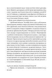 Порожній пазл - Дмитро Палій - мініатюра 6