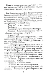 Будинок на Аптекарській - мініатюра 8