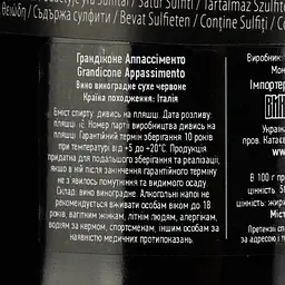 Вино Mare Magnum Grandicone Appassimento, червоне, сухе, 1 л - мініатюра 4