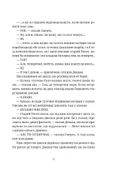 Рухомі картинки - Террі Пратчетт - мініатюра 7