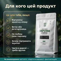Спіруліна у таблетках 500 г - мініатюра 5
