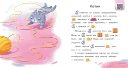Читаємо з картинками. Щасливе порося - мініатюра 3