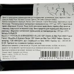 Вино Les Vignerons de Cabrie Rouge AOP Saint Chinian, червоне, сухе, 0.75 л - мініатюра 6