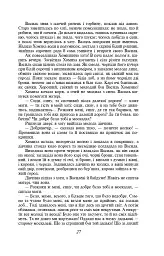 Кайдашева сім’я - мініатюра 7