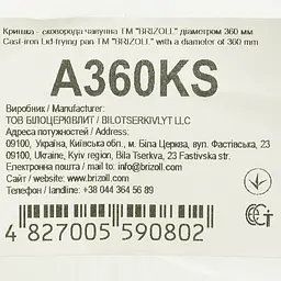 Кришка-сковорода Brizoll чавунна 36 см (A360KS) - мініатюра 5