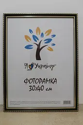 Фоторамка 30х40, коричнева із золотим обрамленням, 1715-х048, Скло + Картон