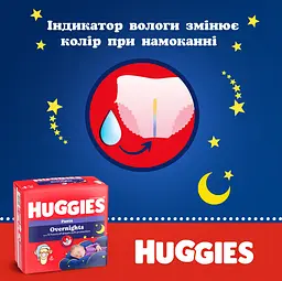 Підгузки-трусики Huggies Overnight 4 (9-14 кг) 26 шт. - мініатюра 9