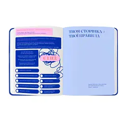 Благодійний планер «STRESSLESS PLANNER» для підлітків: 12+. British Camp x ORNER - мініатюра 10