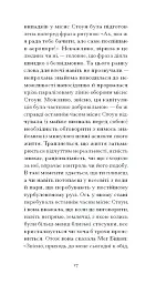 Відблиски в золотому оці - мініатюра 10