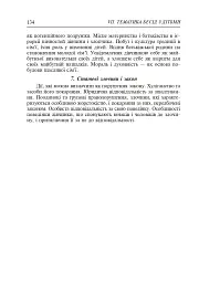 Батько і мати - два сонця гарячих - Тетяна Гурлєва - мініатюра 8