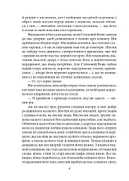 Степовий вовк - мініатюра 4