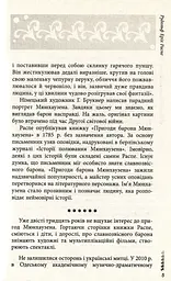 Казки письменників Західної Європи. Збірка для учнів 5-х класів - мініатюра 3