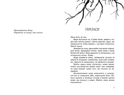 Вигнанці. Книга 3 - Клер Мак-Фолл (Ч1451003У) - мініатюра 2
