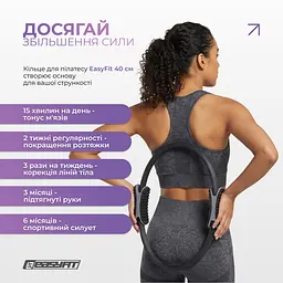 Кільце для пілатесу EasyFit чорне - мініатюра 9