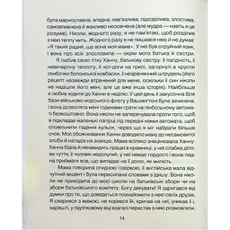 Матуся та сенс життя - Ірвін Ялом КСД (9786171513648) - мініатюра 7