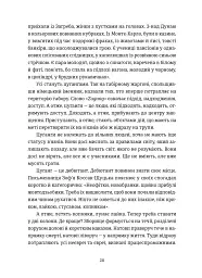 Особисті речі. Розповіді про одяг у концтаборах і таборах смерті - мініатюра 4