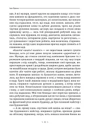 Борислав сміється - Іван Франко - мініатюра 3