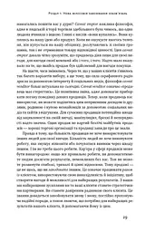 Інструкція ефективного продажника. Мистецтво завершення угод - мініатюра 11