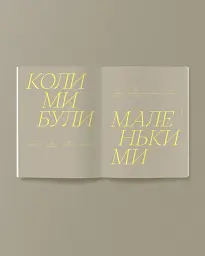 La Boussole Vol. 15 "Дитинство" - мініатюра 3
