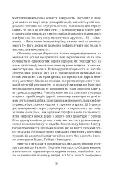 Сайлес Марнер - мініатюра 5