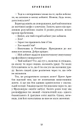 Криптолог. Арне Штіллер. Книга 1 - Еліас Галлер - мініатюра 11