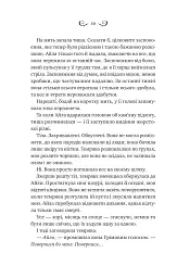Нічний трунок - мініатюра 4