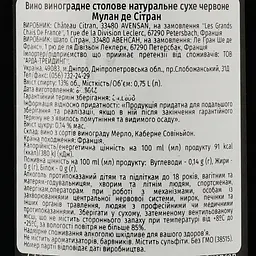 Вино Moulins de Citran 2014, червоне, сухе, 0.75 л - мініатюра 3