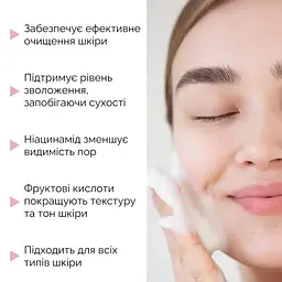 Ніжна пінка для вмивання з ніацинамідом Reclaire cosmetics 150 мл - мініатюра 3