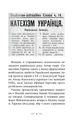Самостійна Україна - мініатюра 4