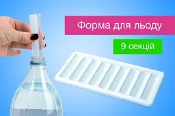 Форма для льоду пластикова на 9 секцій 24.5 x 11.5 см, Мед Білий 86619 - мініатюра 2