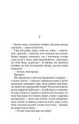 Славетні подвиги - Фердія Леннон - мініатюра 2