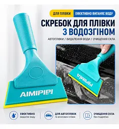 Шпатель Ракель з ручкою Для поклейки тонувальних карбонових вінілових плівок Силоконовий (130 x 170 мм) - мініатюра 3