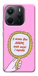 Чохол Demsky Все добре для Xiaomi Redmi Note 14 4G (Europe version)