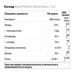Гейнер Real Pharm Real Mass Ваніль 1 кг - мініатюра 3