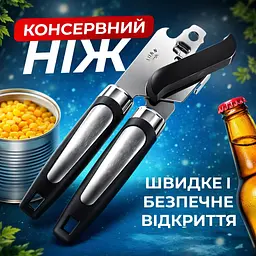 Консервний ніж (відкривачка) - мініатюра 3