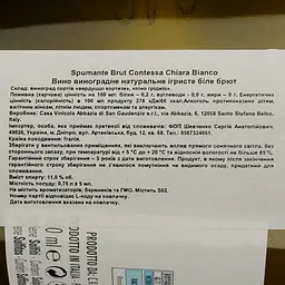 Ігристе вино Contessa Chiara Brut біле брют 11% 0.75 л - мініатюра 3