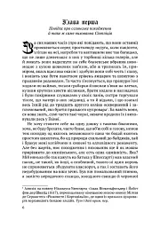 Сімпліцій Сімпліцисімус - Ганс Якоб Крістоффель фон Ґріммельсгаузен - мініатюра 2