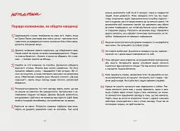 Де їсть і з ким спить Фреймут - Ольга Фреймут - мініатюра 6