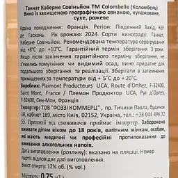 Вино Plaimont Colombelle Tannat-Cabernet рожеве сухе 0.75 л - мініатюра 6