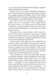 Потоп. У 3 томах. Том 3 - мініатюра 4