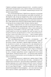 Агла. Алеф - мініатюра 29